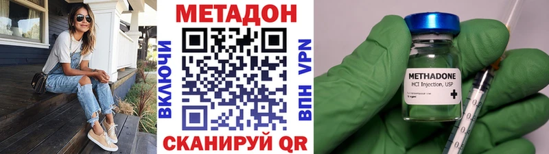 Метадон VHQ  даркнет сайт  Верещагино 